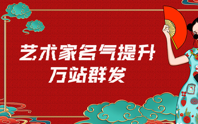 赫章县-网络推广对书法家名气的重要性